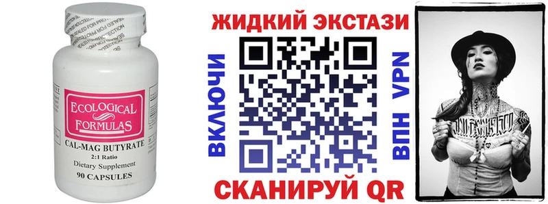 Купить где  Алексин  БУТИРАТ вода 