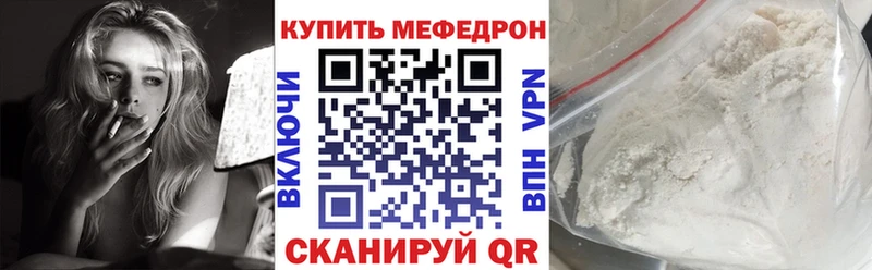 МЕФ 4 MMC  Купить закладки  Алексин 